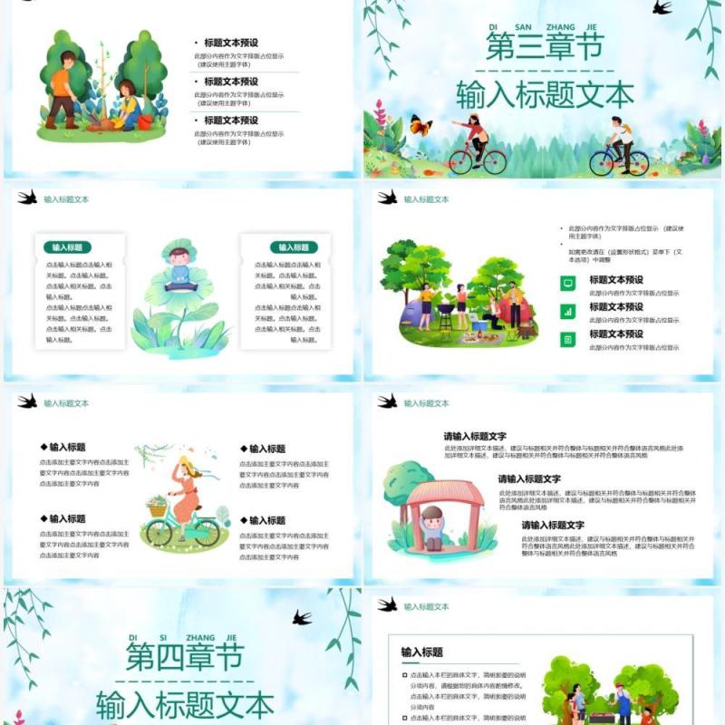 绿色卡通三月你好简约汇报PPT模板