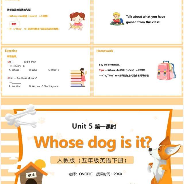 部编版五年级英语下册Whose dog is it第一课时PPT模板