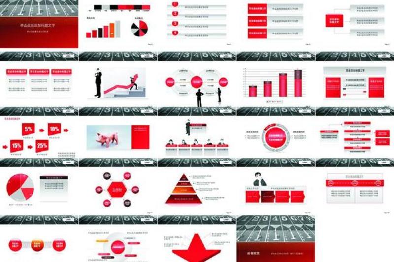 红色奥运跑道ppt图片