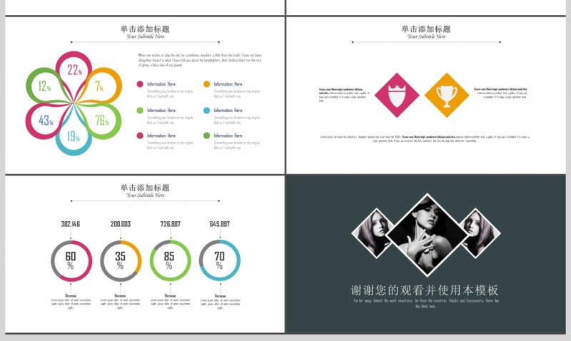 2017时尚大气画册商务通用PPT模板