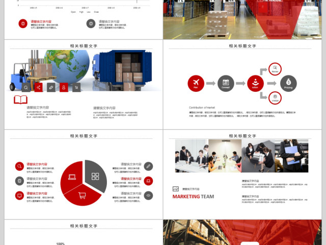 2018物流行业工作总结汇报ppt 2018物流行业工作总结汇报ppt