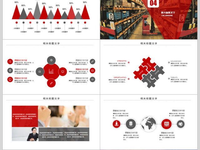 2018物流行业工作总结汇报ppt 2018物流行业工作总结汇报ppt