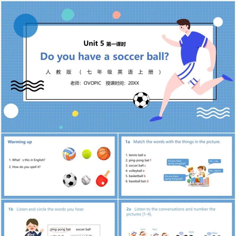 部编版七年级英语上册Do you have a soccaer ball第一课时PPT模板