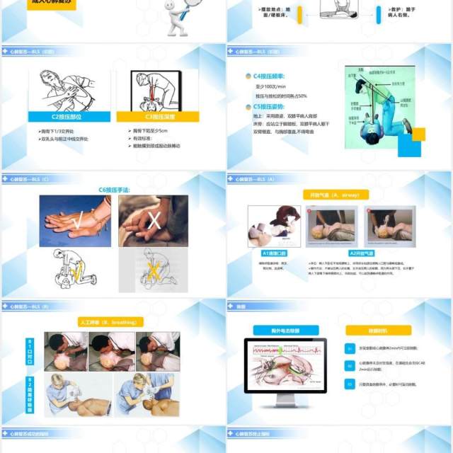 蓝色急诊医学心肺复苏医疗健康培训PPT模板