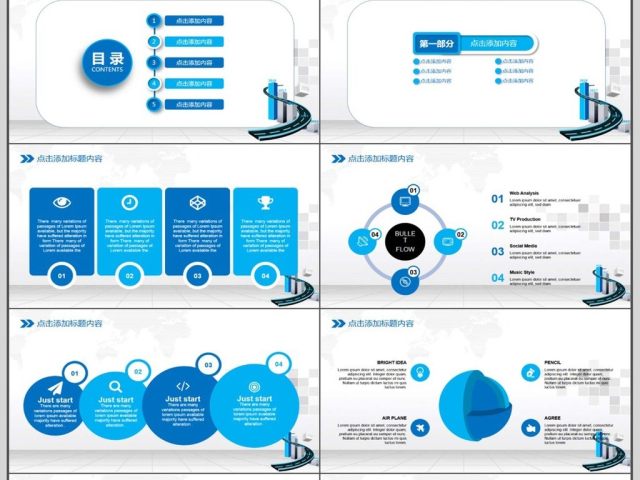 公司销售年终业绩汇报PPT 公司销售年终业绩汇报PPT