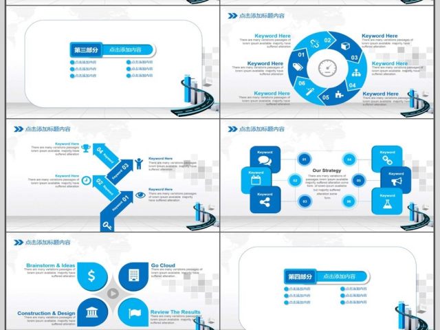 公司销售年终业绩汇报PPT 公司销售年终业绩汇报PPT