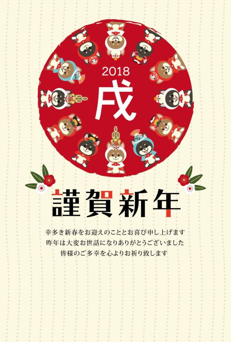 新年贺卡34