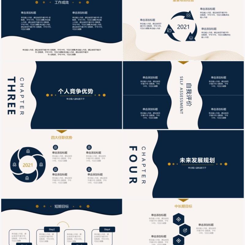 蓝色简约风公司岗位竞聘PPT模板 蓝色简约风公司岗位竞聘PPT模板