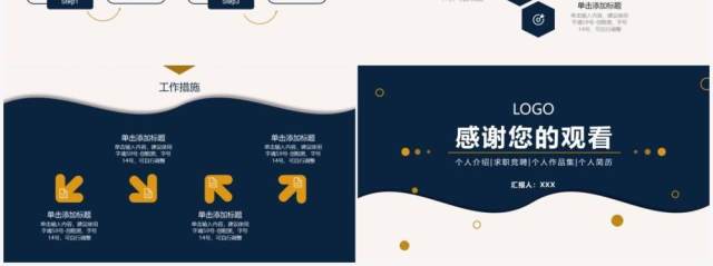 蓝色简约风公司岗位竞聘PPT模板 蓝色简约风公司岗位竞聘PPT模板