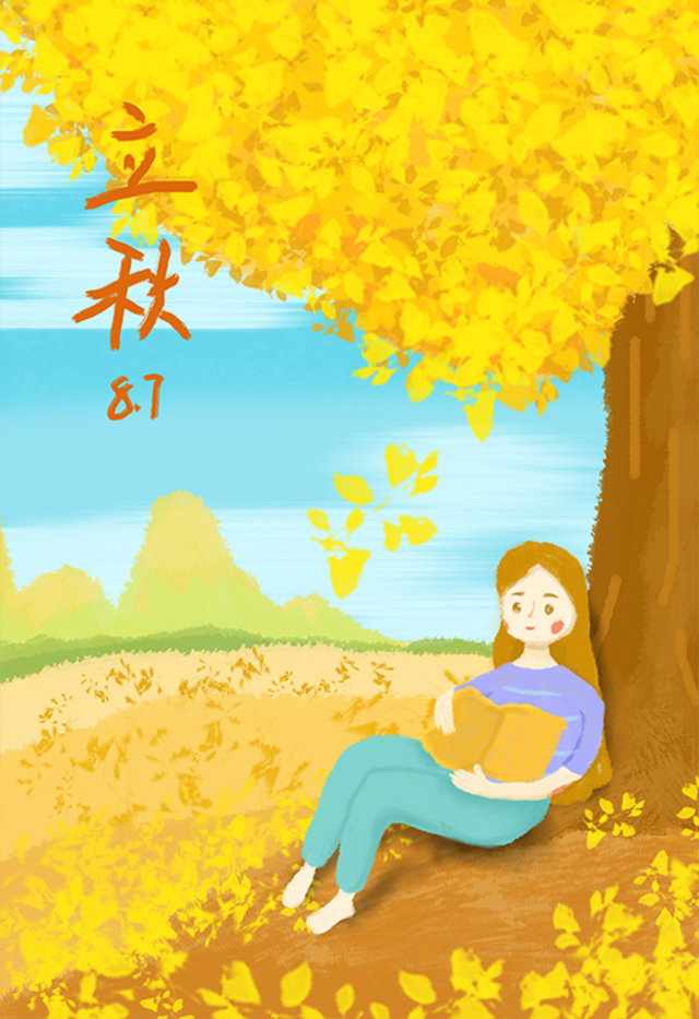 立秋橙黄色女孩树下看书插画