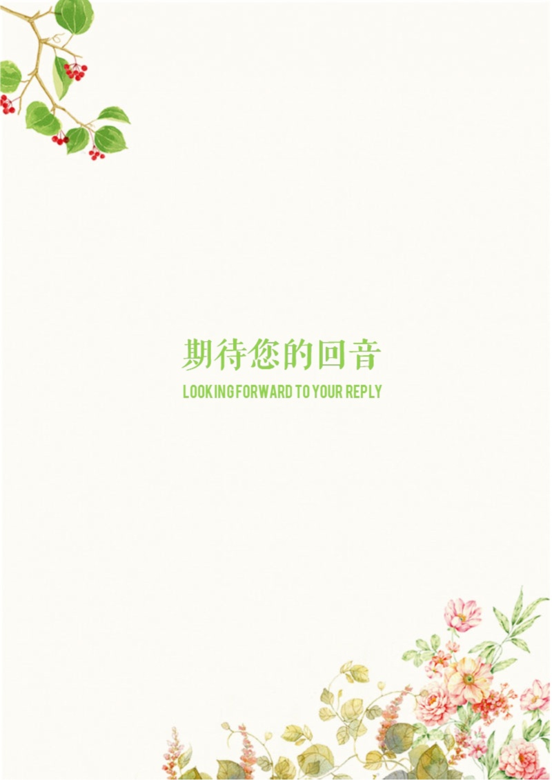 创意大气教师简历WORD模板49