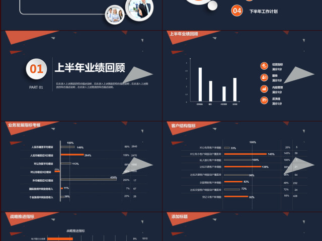 2017简约上半年工作总结