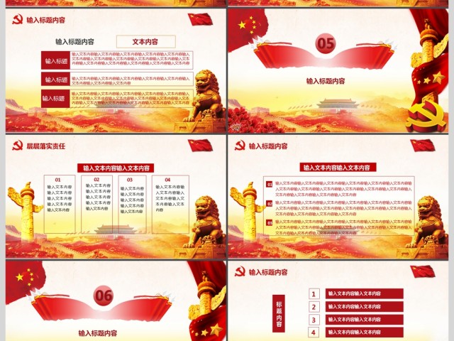 欢度国庆十一国庆节ppt 欢度国庆十一国庆节ppt
