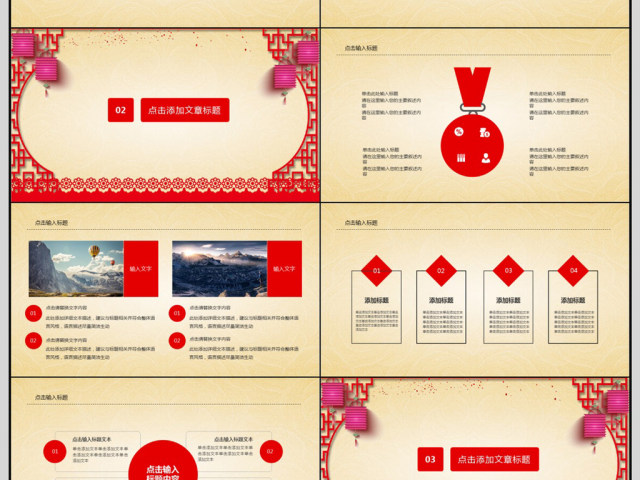 2018中国风年终工作汇报PPT模板 2018中国风年终工作汇报PPT模板