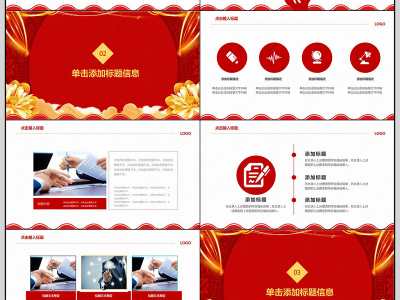 2018新起点新跨越PPT模板