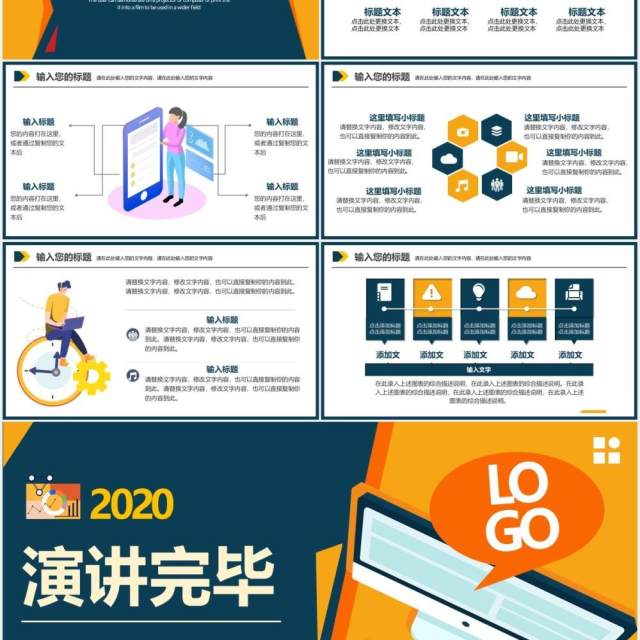 2020扁平风商务企业季度月度工作总结汇报计划通用PPT模板 2020扁平风商务企业季度月度工作总结汇报计划通用PPT模板