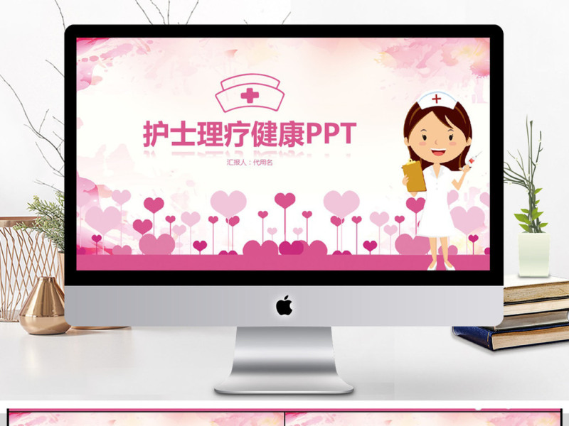 护士理疗健康年终总结PPT模板