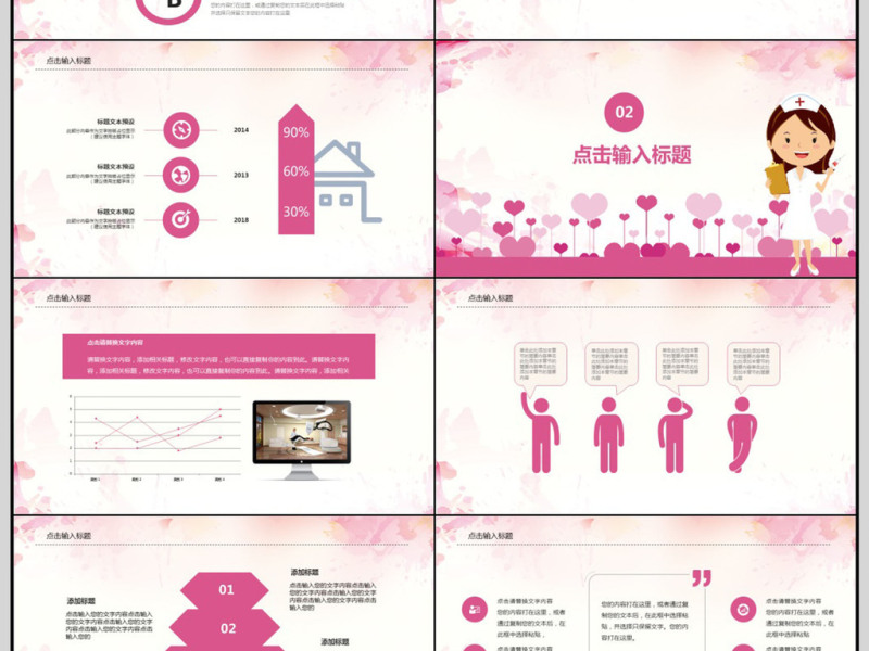 护士理疗健康年终总结PPT模板