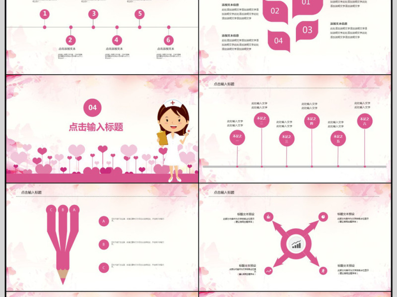 护士理疗健康年终总结PPT模板