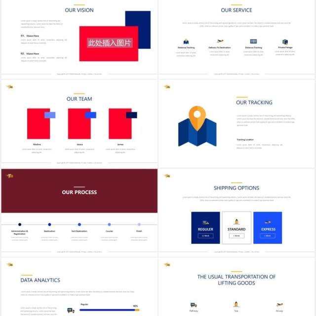 跟踪后勤售后服务PPT图片排版设计素材Tracking Logistic Powerpoint Template 跟踪后勤售后服务PPT图片排版设计素材Tracking Logistic Powerpoint Template