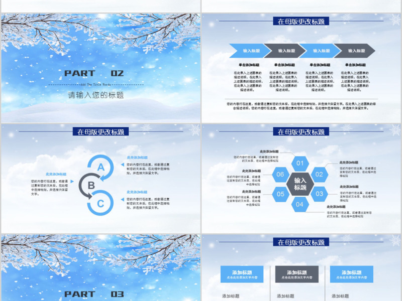 2018唯美冬季个人年终总结ppt模板