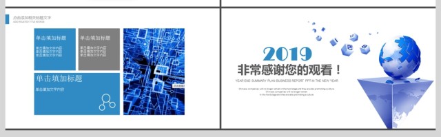 2019蓝色网络科技PPT模版 2019蓝色网络科技PPT模版