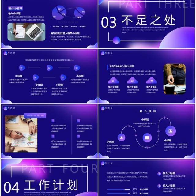 紫色渐变流体述职汇报PPT通用模板