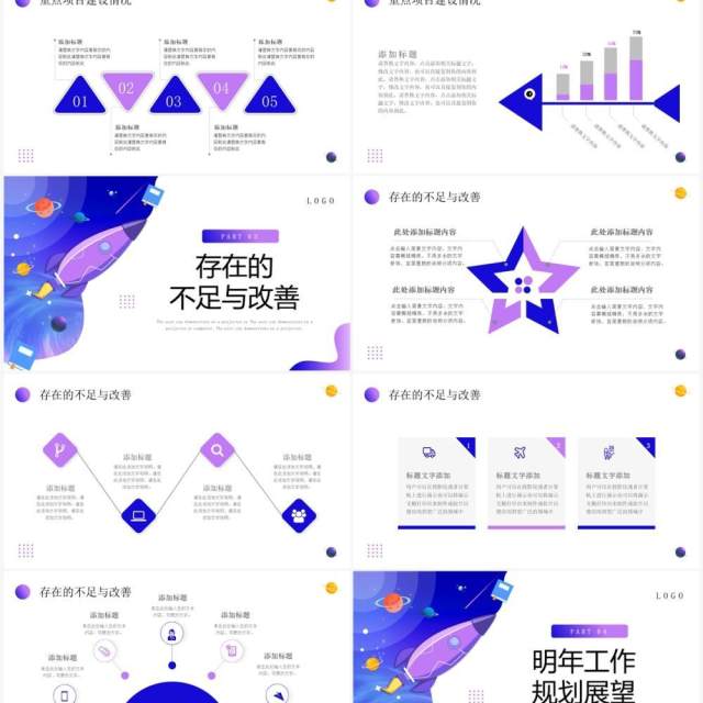 蓝紫渐变简约风研发部年终工作总结PPT模板