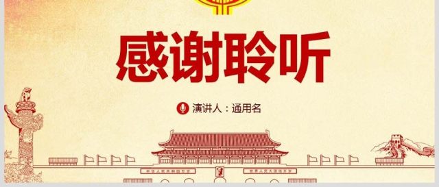 原创新个税改革解读个人所得税专项附加扣除暂行办法ppt-版权可商用