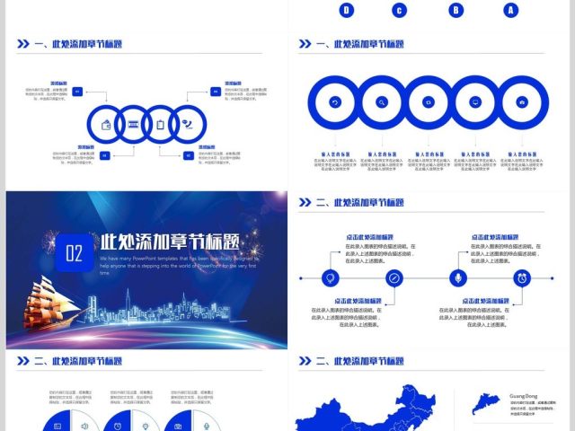 公司简介企业宣传推介会PPT模板 公司简介企业宣传推介会PPT模板