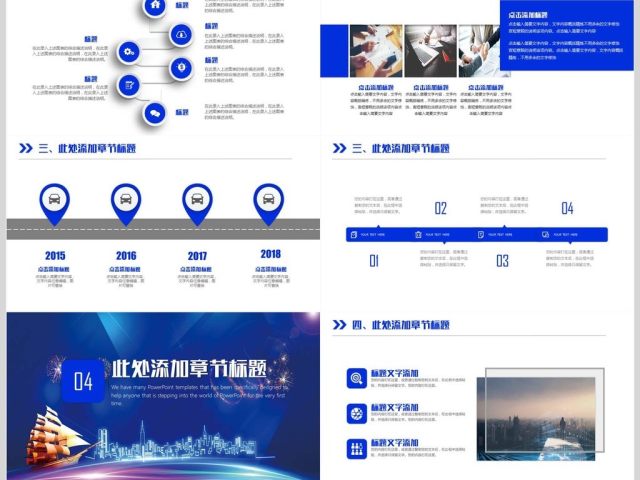 公司简介企业宣传推介会PPT模板 公司简介企业宣传推介会PPT模板