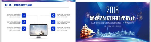 公司简介企业宣传推介会PPT模板 公司简介企业宣传推介会PPT模板