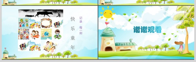 绿色童趣幼儿成长档案卡通动态PPT模板 绿色童趣幼儿成长档案卡通动态PPT模板