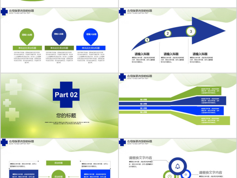 2017医疗部门年终总结ppt模板