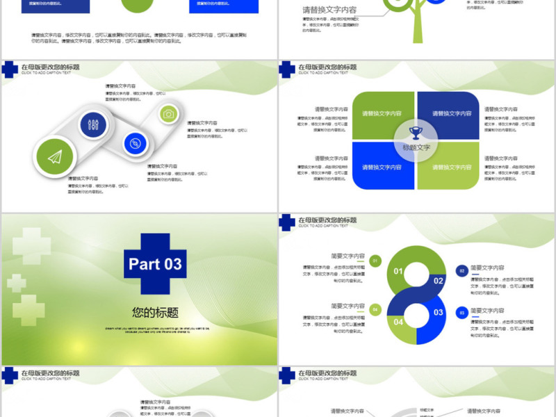2017医疗部门年终总结ppt模板