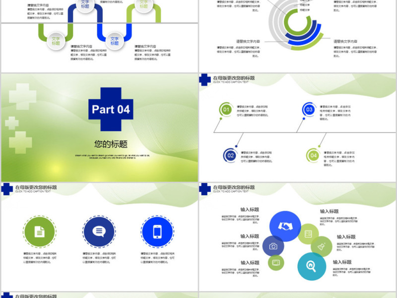 2017医疗部门年终总结ppt模板