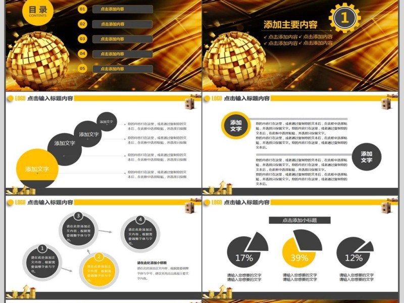 金融理财投资保险动态PPT