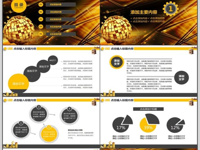 金融理财投资保险动态PPT