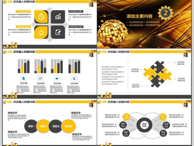 金融理财投资保险动态PPT