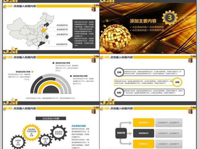 金融理财投资保险动态PPT 金融理财投资保险动态PPT