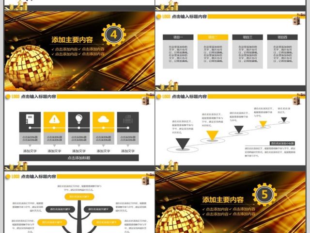 金融理财投资保险动态PPT