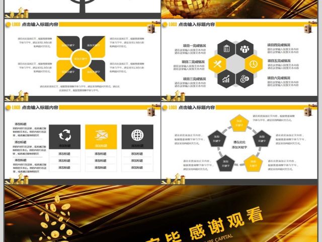 金融理财投资保险动态PPT 金融理财投资保险动态PPT