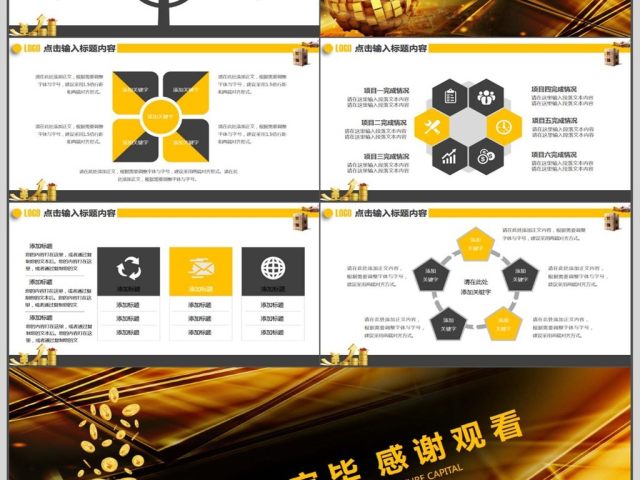 金融理财投资保险动态PPT