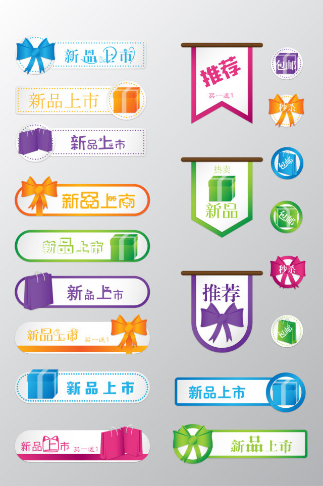 创意简约促销标签 创意简约促销标签