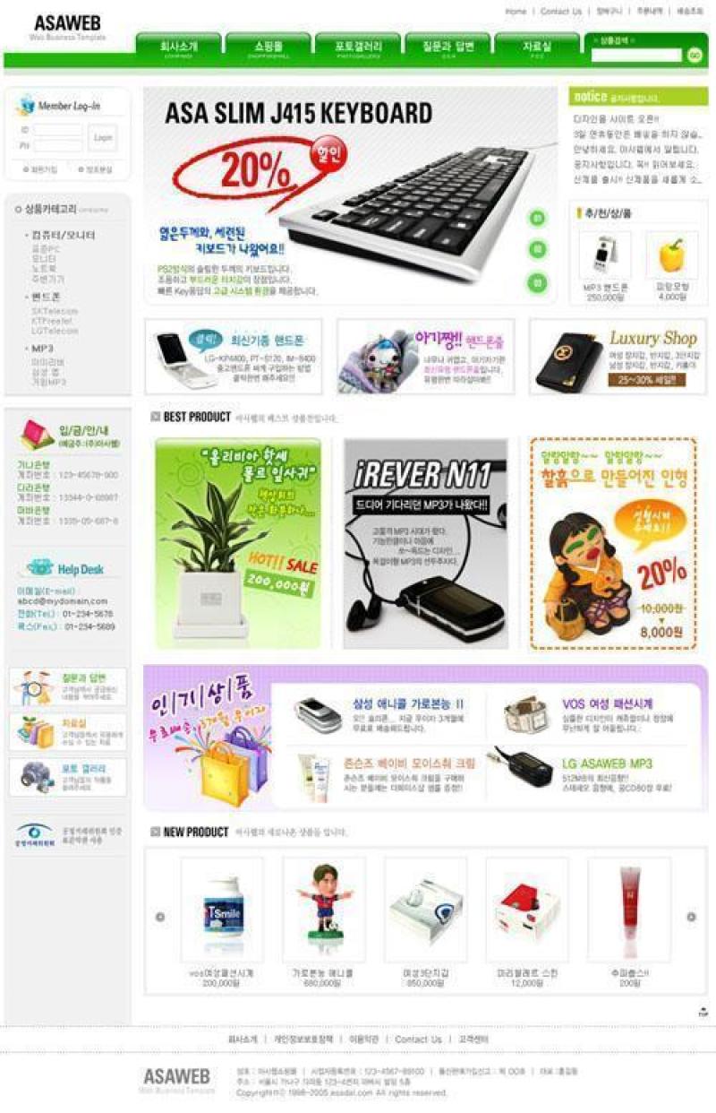 商场购物类模板PSD分层(59)