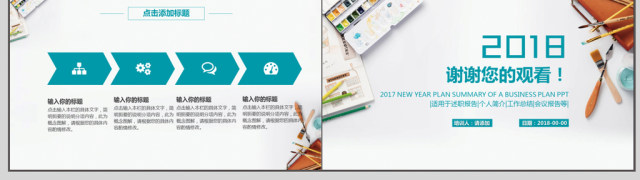 2018简约教师教育述职报告