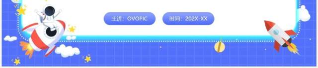 紫色卡通风学习情况分析报告PPT模板