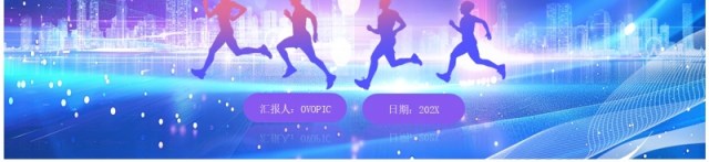 蓝紫科技风产品发布会PPT通用模板 蓝紫科技风产品发布会PPT通用模板