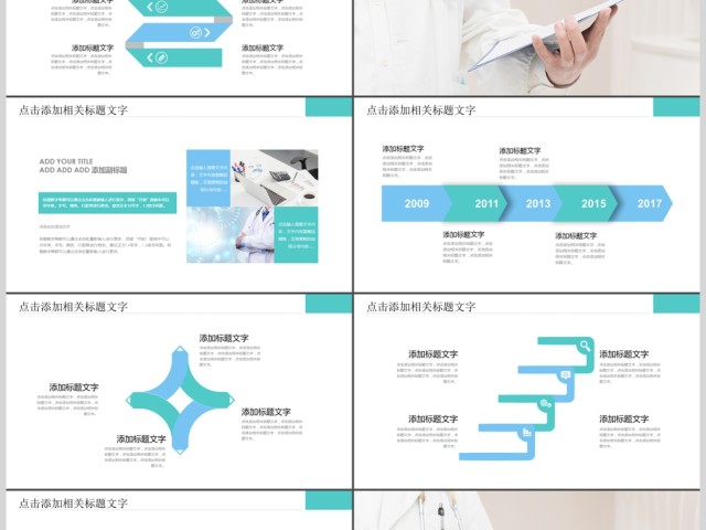 医疗医学行业医生工作汇报PPT 医疗医学行业医生工作汇报PPT