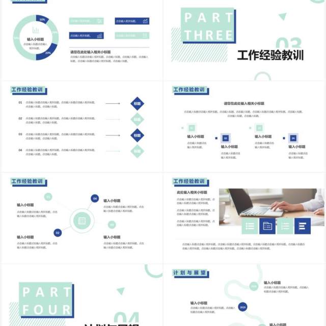 绿色简约年度工作报告PPT通用模板